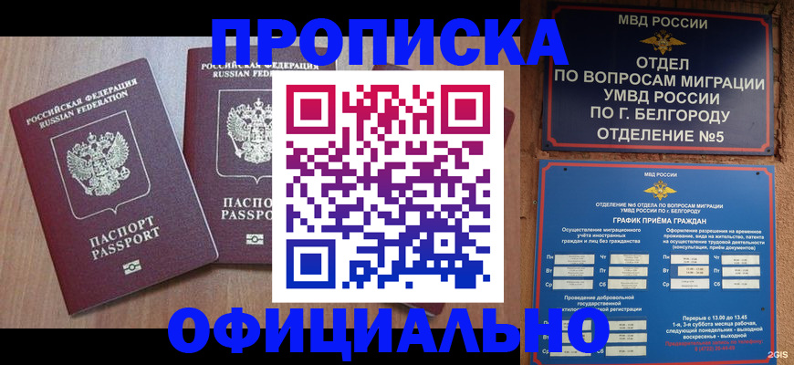 найти адрес прописки в Апрелевке