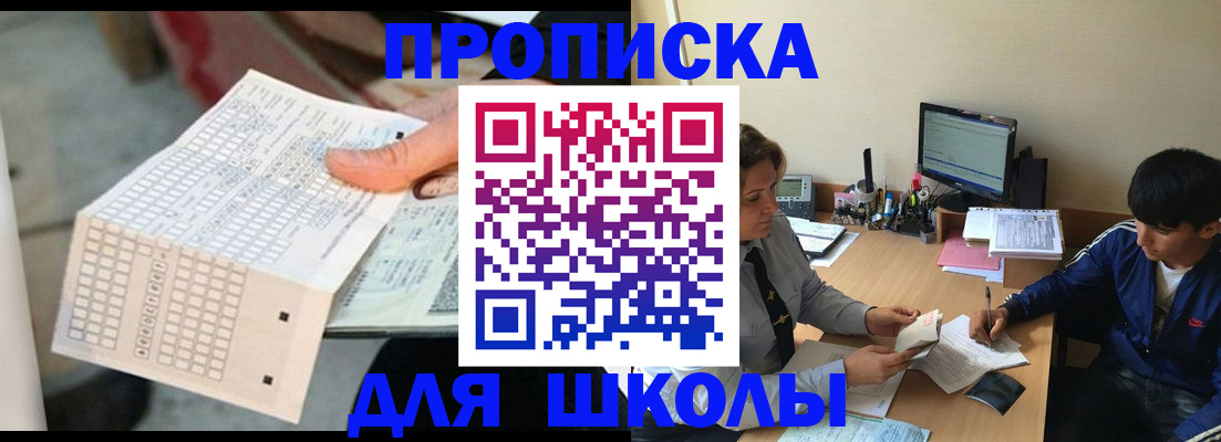 временная регистрация для всех в Апрелевке