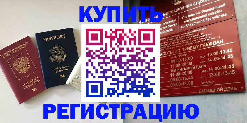 прописка поиск в Апрелевке