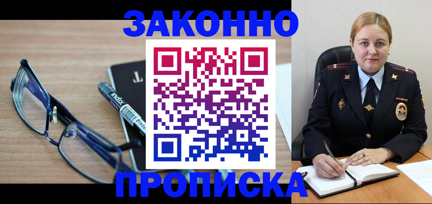 миграционный учет в Апрелевке