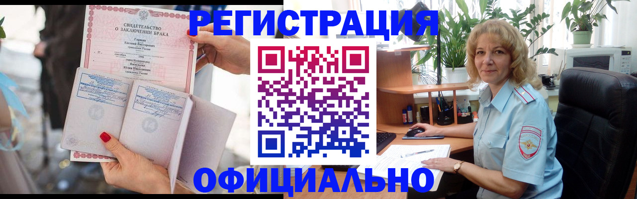 временная регистрация законно в Апрелевке