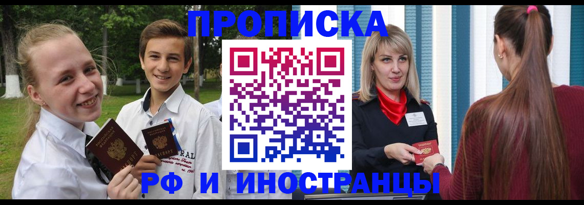 миграционный учет в Апрелевке